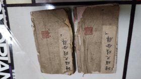 增不尺牍合璧 清代光绪年1890年 线装