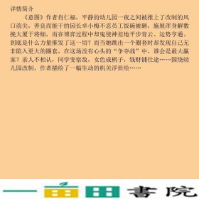 意图肖仁福北京日报出原同心出9787807162032