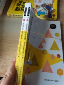 农家乐经营与管理