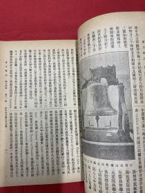 1917年（东方杂志）第14卷第11号，多幅彩图，贤人政治，世界金贱银贵及上海现银出口之原因，汉族开拓满洲史，西藏风土记，苗族考略，上海银两之换算，中国大事记，国庆日大总统之南苑阅兵摄影，天津水灾摄影4幅，奉天水灾摄影4幅，成都兵灾摄影，厦门风灾摄影，