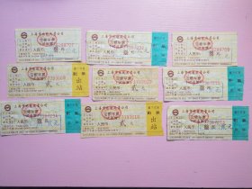 1995年上海早期地铁试运营车票9枚