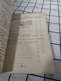 论书绝句(注释本)