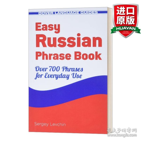 英文原版 Easy Russian Phrase Book (New Edition) 新版 简单俄语短语手册 超过700个俄语日常用语 英文版 进口英语原版书籍