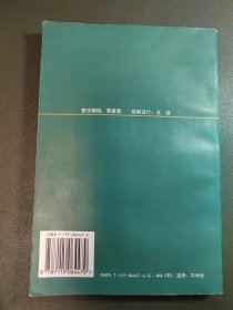 中华人民共和国邮票目录.1997年版