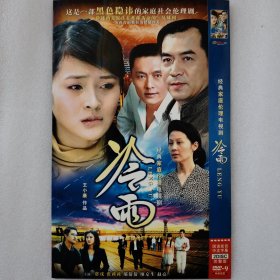 冷雨2DVD