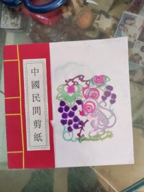 中国民间剪纸12生肖