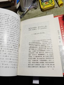 废都 1993年一版一印