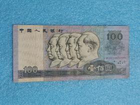 第四套中国人民银行1990年100元·