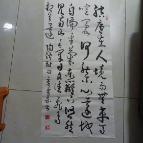 2402书法作品：陶渊明诗（草书立轴））