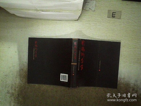 影像新千年：羊城晚报摄影记者作品集