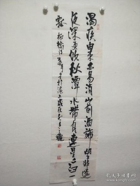 上海书法家周叶平书法