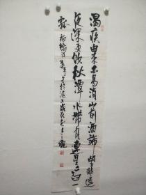 上海书法家周叶平书法