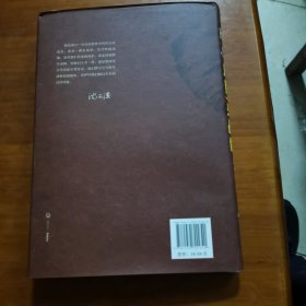 动物小说大王沈石溪经典作品 荣誉珍藏版：最后一头战象【精装纪念版】（放阁楼位）