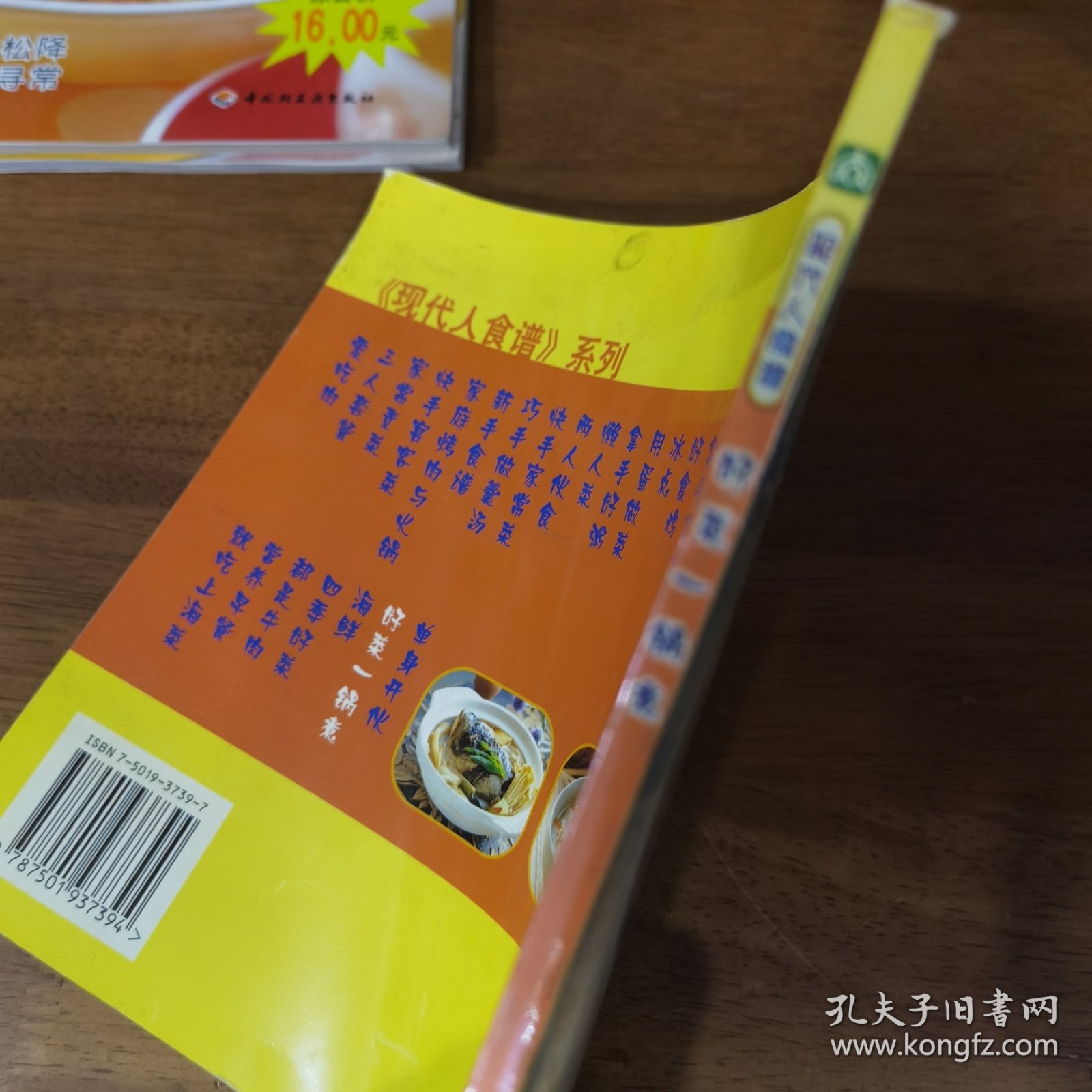 现代人食谱——好菜一锅煮