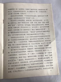 独乐寺重建一千周年纪念论文 独乐寺壁画