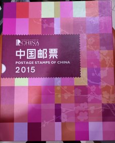 中国集邮总公司2015年邮票年册，羊年全套票小型张+小本票+赚送版