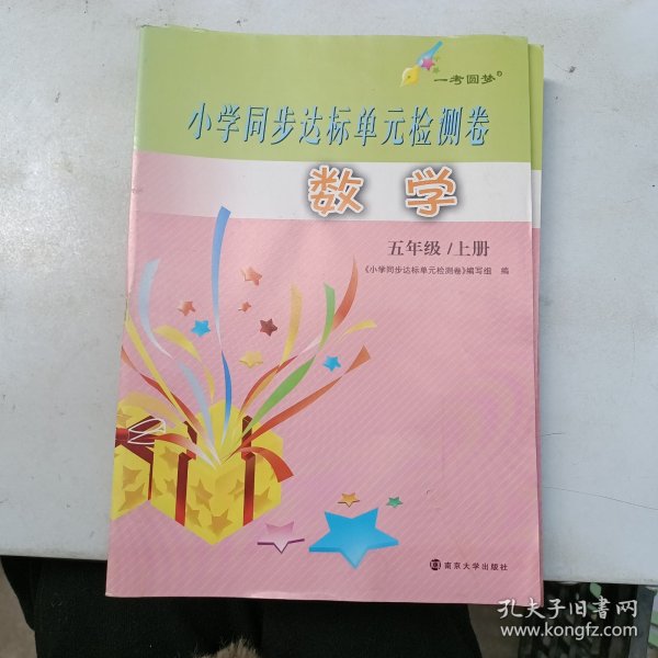 小学英语阅读训练100篇（三年级）/星火英语