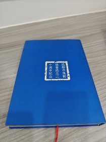 成都集邮文选 ( 1983-2002 ) 精装