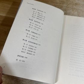 图说北京水系变迁