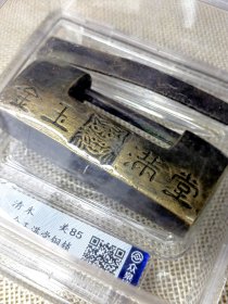 清末金玉满堂铜锁 众泉评级美85 长63.6mm 重70.7克