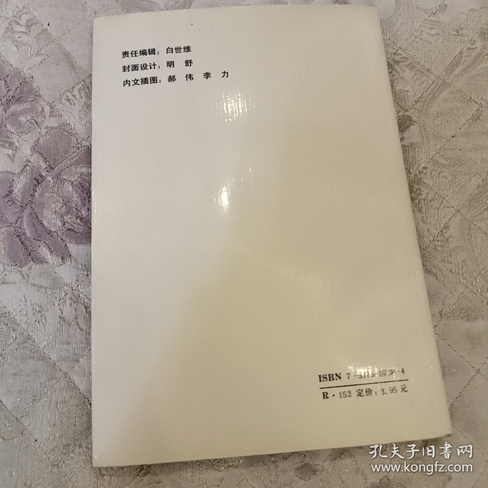 精易手足按摩法