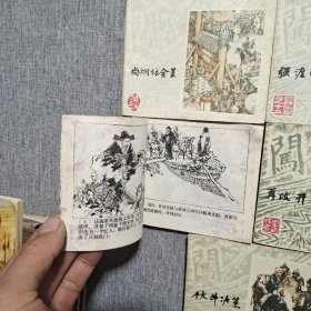 连环画 李自成 1～14合售（清兵入塞、两路突围、谷城会献、巧计擒文富、智亭山、玛瑙鏖兵、崇祯借饷、尚炯访金星、强渡汉水、伏牛决策、李岩起义、洛阳大捷、水淹开封、再攻开封）