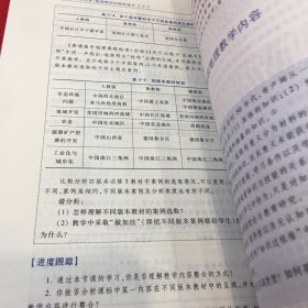 中学地理教学设计（无笔记）