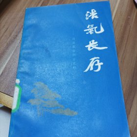 河北革命烈士史料