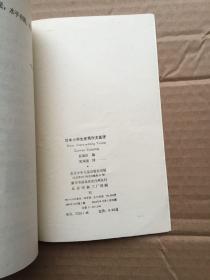 日本小学生优秀作文选