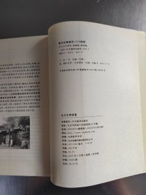 北大文学讲堂（正版\初版\内页干净\实物拍摄）