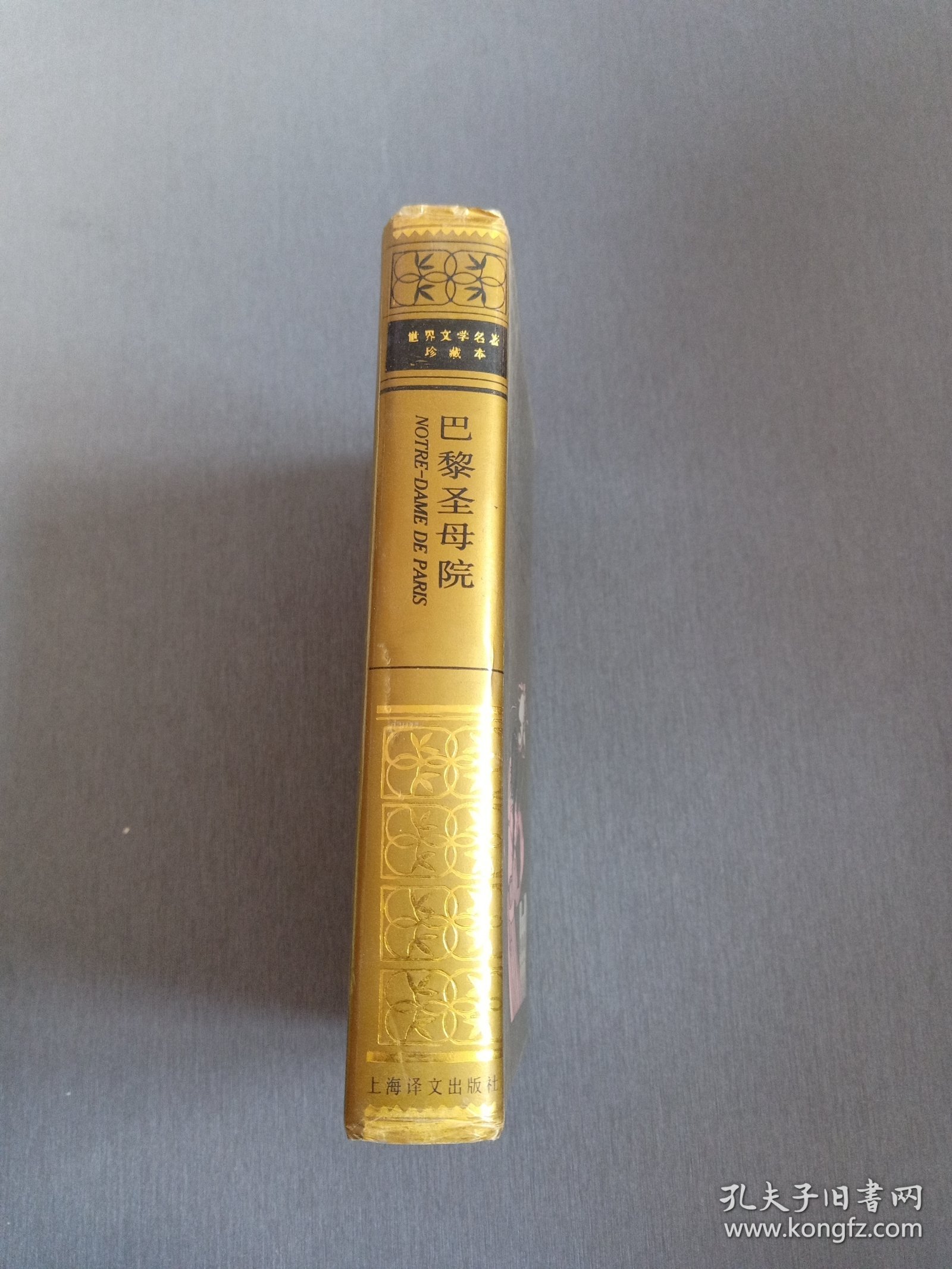 巴黎圣母院