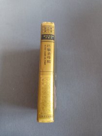 巴黎圣母院