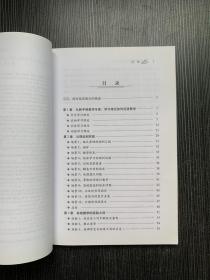 美国内科医师协会临床教学丛书：临床教学的理论与实践