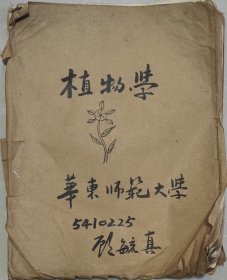 无锡名人顾毓珍资料