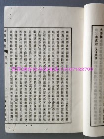 〔百花洲文化书店〕校订战国策正文：皮纸铅印本。线装1厚册2㎝，计10卷全。开本22.7㎝×15.7㎝。 日本大正九年（1921年）观文堂藏版，观文堂丛书第四编。