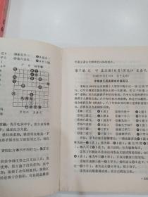 特技大师巧手妙着吕钦    中国象棋特级大师对局选东北虎王嘉良专辑  东北虎王嘉良专辑