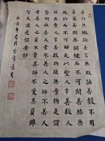 中国书法家协会会员《曾常青》书法作品一幅，尺寸50×35，B927