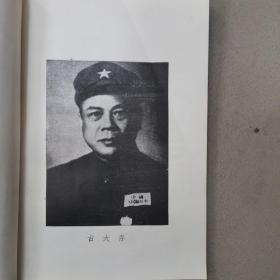 古大存传，古大存与八先烽火