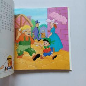 世界童话故事经典巜木偶奇遇记》