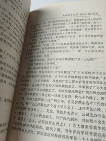 杨黎光文集8：打捞失落的岁月