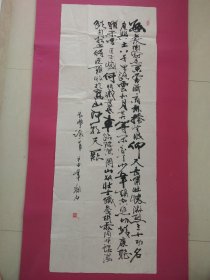 80后著名书作家，书法家马卫巍书法作品一副138*69cm