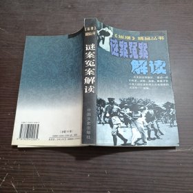 纵横精品丛书・英烈忠魂永铭