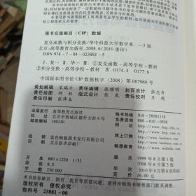 复变函数与积分变换   第三版