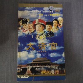 30光盘DVD:大清官 11张光盘盒装