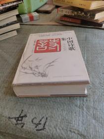 中国诗歌集:公元前1000～公元1995年:汉英对照