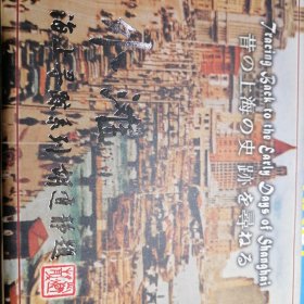 外滩 海上寻踪系列 明信片
