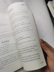 跟我学语文 6年级上