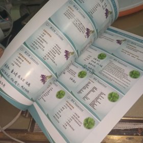 植物精油专业疗法培训课程