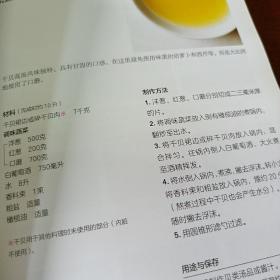 法式料理酱汁宝典