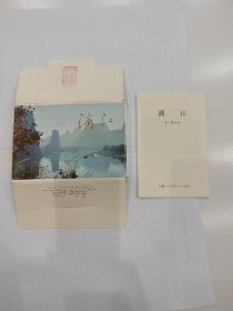 1980年漓江风光明信片，全新全套的，共11张，自家老人收藏的，品相非常好，